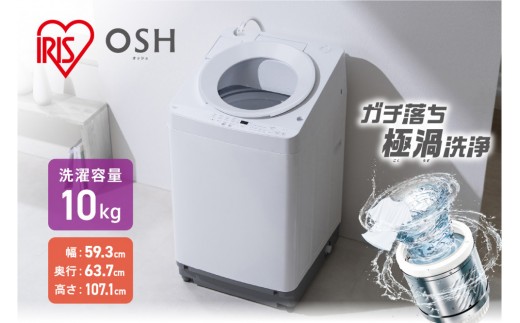 洗濯機 全自動電気洗濯機 10kg ITW-100A04-W ホワイト - 宮城県角田市 