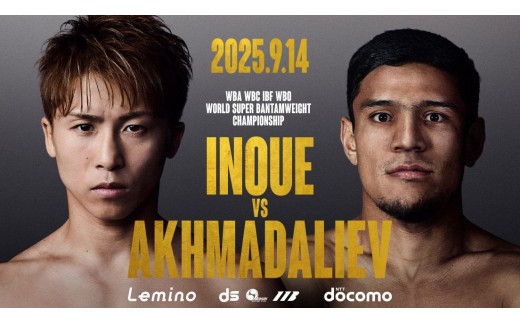 井上尚弥世界戦】〈特別体験付き〉 アリーナSRS席【チョイス限定