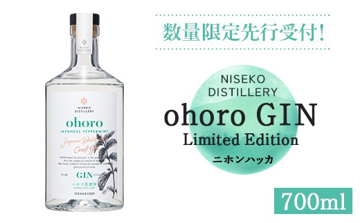 ykCjZRzyʌstIzkCjZRY@ohoro GIN Limited Edition jznbJ 700mly09150z