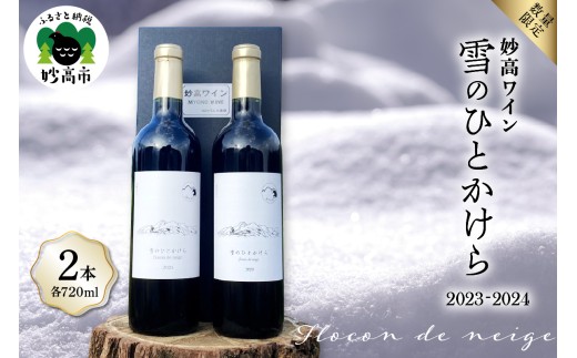 yVszCŷЂƂ 20232024z ʌ   C ԃC }XJbgEx[[A rWm[ Am[ h 12% FLOCON DE NEIGE tR hD l[