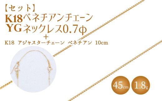 yxRÎszyZbgzK18 xl`A0.7 45cm/K18AWX^[`F[xl`A10cm Eւ̔zs