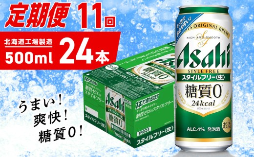 ykCDyszy 11zATq X^Ct[500ml24 1P[X kCHꐻ ʃr[ r[ A [ r[Hꐻ r[ kC Dys