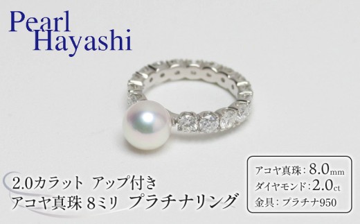 yOdɐz^ O 8mm _Ch 2.0ct v`i pt950 AR^ ANZT[ w т G^jeBO t@bV WG[ akoya p[  v[g 蕨 