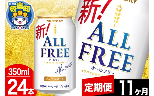 yQnqzy11zI[t[ Tg[ I[t[ 1P[X(350ml×24{) Y_ J[ [  v  mAR[ r[H