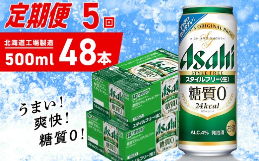 ykCDyszy 5zATq X^Ct[500ml24 2P[X kCHꐻ ʃr[ r[ A [ r[Hꐻ r[ kC Dys