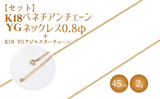 yxRÎszyZbgzK18 xl`A0.8 45cm/K18AWX^[`F[V[X[10cm Eւ̔zs