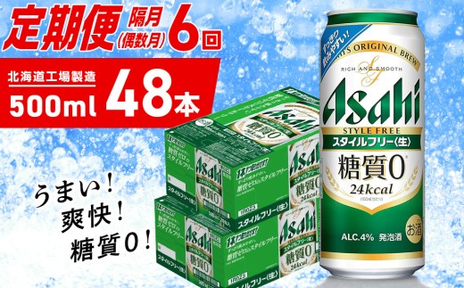 ykCDyszy6EzATq X^Ct[500ml24 2P[X kCHꐻ ʃr[ r[ A [ r[Hꐻ r[ kC Dy