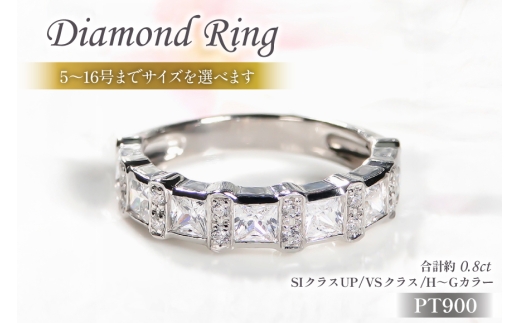 指輪 プラチナ PT900 ダイヤモンド 0.8ct 5～16号 ラウンド プリンセス 