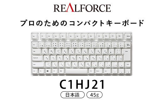 東プレ REALFORCE RC1 コンパクトキーボード 日本語配列 45g