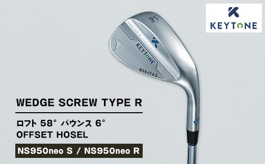KEYTONE SCREW TYPE R ウェッジ ロフト 58° バウンス 6