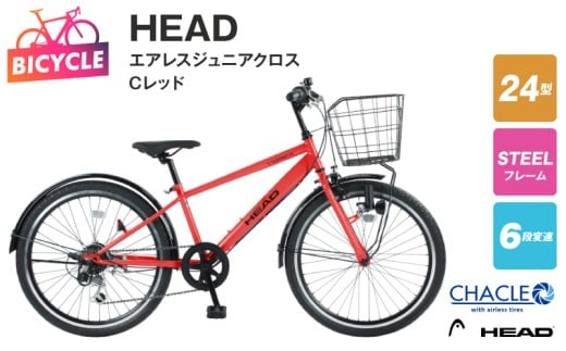 24インチ　ジュニアサイクル 子供用自転車 24インチ ジュニアマウンテンバイク 6段変速