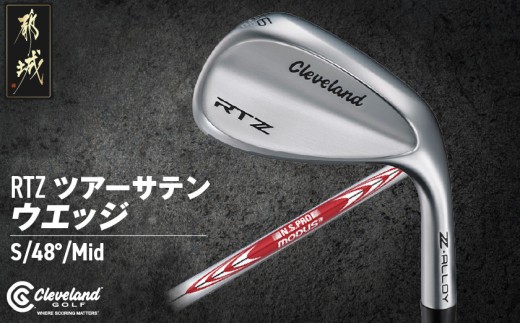 Cleveland RTZウェッジ 54度 58度 MID Cleveland RTZ ウェッジ 50度 54