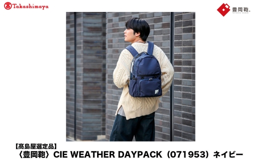 yɌLszyIizL CIE WEATHER DAYPACK (071953) lCr[ / ؘacX  rWlX Xg[g A4t@CΉ m[gPC[ ʋ Y fB[X bN obN