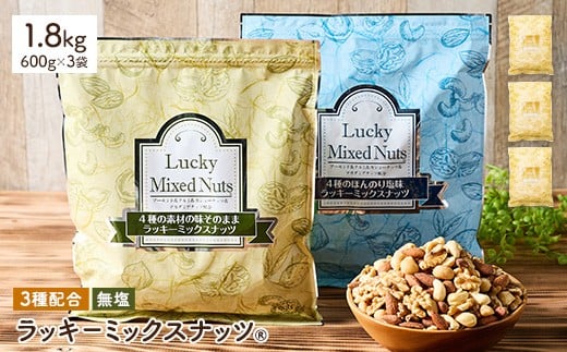 y쌧܂̂z/LEeʂIׂ遄 3̃~bNXibc (1.8kgE600g×3) bL[~bNXibc  A[h  N~ JV[ibc ibc ܂