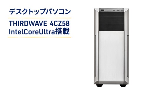 THIRDWAVE 4CZ58 Intel Core Ultra搭載 Windows 11 Pro 64ビット
