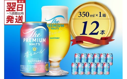 yQnczr[ UEv~Ac yG[zv  350ml × 12{  qVR̃r[Hr Qn    r[  Mtg 蕨 v[g lC 