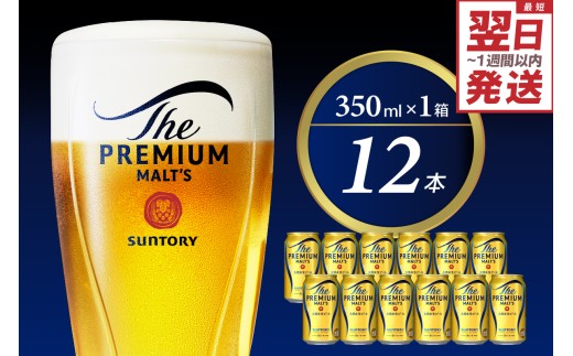 yQnczr[ UEv~Ac y_Az v  350ml × 12{  qVR̃r[Hr Qn    r[ Mtg 蕨 v[g lC 