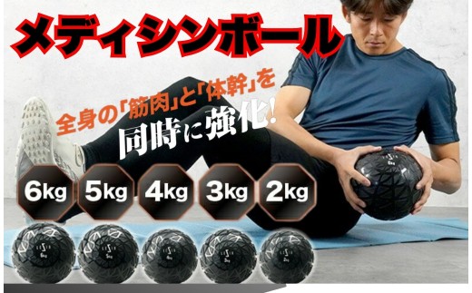 メディシンボール ウエイト 2kg 3kg 4kg 5kg 6kg 〈ライズ