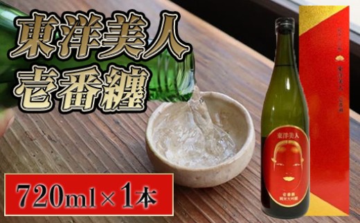日本酒 純米大吟醸 東洋美人 壱番纏 720ml×1本 酒 お酒 地酒 純米吟醸