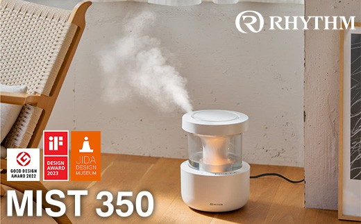 リズム　加湿器　MIST350 プールレス加湿器 楽天市場】リズム 【選べる豪華特典】 プールレス加湿器ミスト350