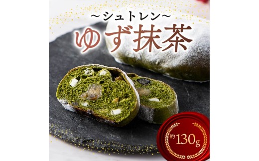 マザー　リクエスト　3点まとめ　【シュトーレン2個　柚餅子1個】 楽天市場】【ふるさと納税】天然酵母 シュトーレン 3種類（約600g×3