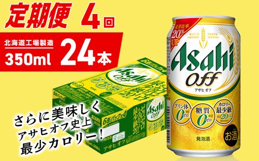 ykCDyszy 4zATq It350ml24 1P[X kCHꐻ ʃr[ r[ [ ṽ[ lHÖ[ kCr[Hꐻ r[ ATqr[