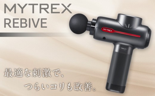 医療機器認証】 マッサージガン MYTREX REBIVE2 | マッサージ