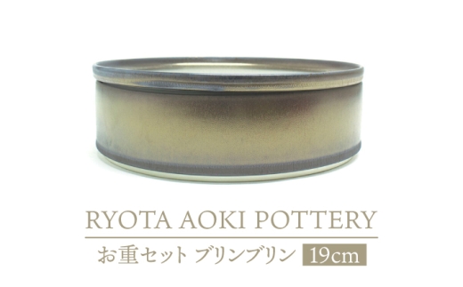 青木良太 AOKI RYOTA カトラリーセット