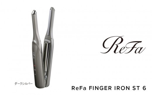 ReFa FINGER IRON ST 6【ダークシルバー】 | リファ ヘアアイロン 家電