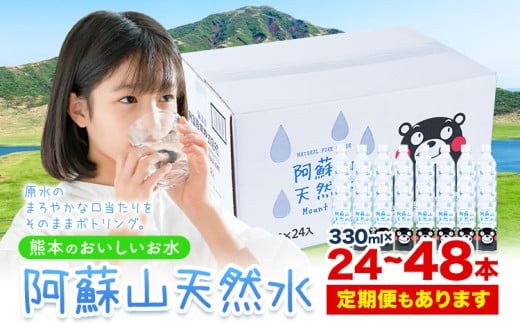 yF{Dz F{    hR VR Iׂ { 330ml × 24{ 1P[X 48{ 2P[X   ەxYƁso׎IтtF{ D  VR ݂ F