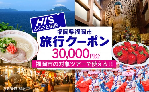 yszHISӂ邳Ɣ[ŃN[|isj30,000~