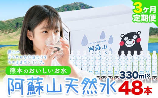 yF{Dzy3ցz F{    hR VR { 330ml×48{ 2P[X ەxYƁs\݂̗o׊JntF{ D  VR ݂ F{  F{