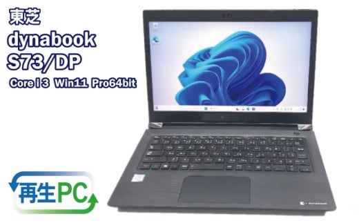 福袋 東芝 S73/DP i5 8GB 高速SSD 無線 13.3型 Win11 dynabook S73⁄DPを買ってメモリ増設してみた | 型からはみ出る