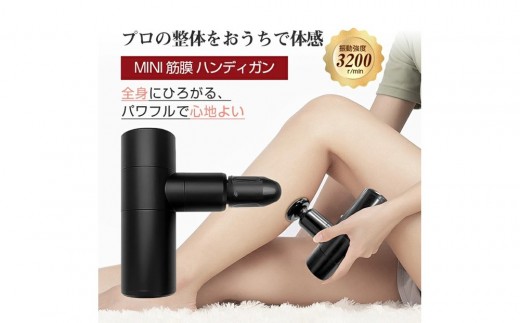 マッサージガン 小型 リラックス ハンディ 電動 全身リフレッシュ
