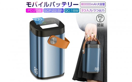 ポータブル電源 災害用 モバイルバッテリー 296Wh 80000mAh 大容量 楽天市場】【最大15％OFF限定クーポン】ポータブル電源 80000mAh 296Wh