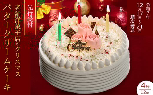 yLOszy2025NstzP[LnEXEV{[ʌ聙NX}Xo^[P[L4 12cm  1217`1221̊Ԃɏ mَq َq َq NX}X Mtg X