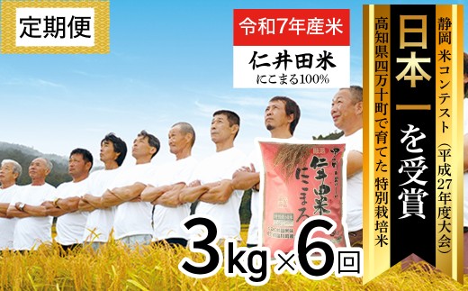 即購入OK送料込　令和5年産　100%純新米　愛媛県産　にこまる　玄米　20kg 即購入OK 送料込 令和5年産 100%純新米 愛媛県産 に