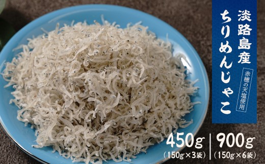 yɌWHszWHY߂񂶂Ⴑ  450g`900g(150g×3܁E6)@ 炷