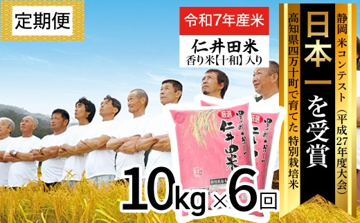 【令和4年新米】仁多米(20kg) 令和4年新米】仁多米(shunchan様 専用)