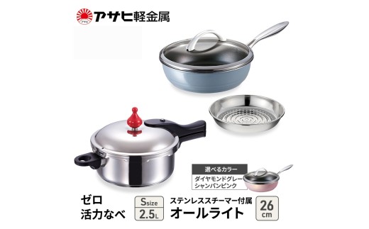 【エコ便限定】アサヒ軽金属　オールパンゼロ　レア色　24cm セット Amazon | アサヒ軽金属フライパン オールパン ゼロ24cm マンゴー