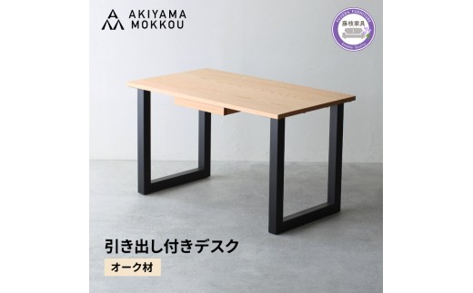 収納引き出し付きデスク 71cm x 45cm*6 デスク下収納ボックス