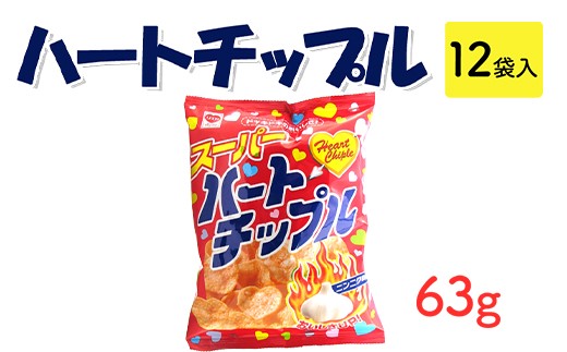 ハートチップル(63g) 12袋入｜駄菓子 お菓子 スナック菓子 おやつ