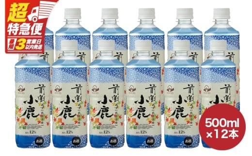 【鹿児島県鹿屋市】【超特急便】1868 前割焼酎 12本セット KN031-016