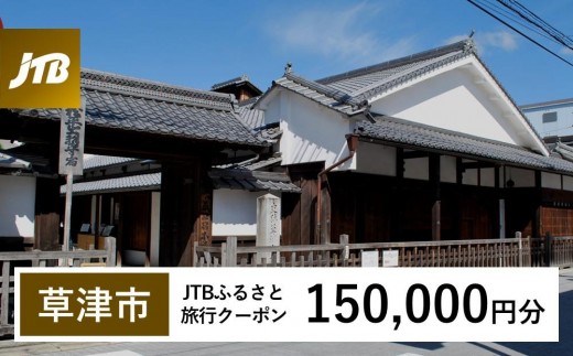 yꌧÎszyÎszJTBӂ邳ƗsN[|i150,000~jL3NiE[sjbs gx \ s JTB h ό ̌ s h s\  ze  `P
