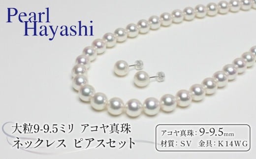 yOdɐz^ lbNX sAX Zbg 9.0-9.5mm K14 WG 嗱  AR^ ANZT[ t@bV WG[ akoya p[  v[g 蕨 i j a LO