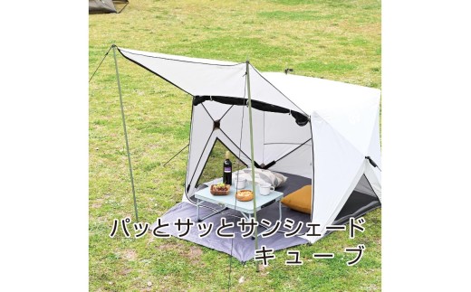 [キャンパーズコレクション 山善] ポップアップテント 傘みたいに広げて畳める キャンパーズコレクション 山善 ポップアップテント 傘みたいに