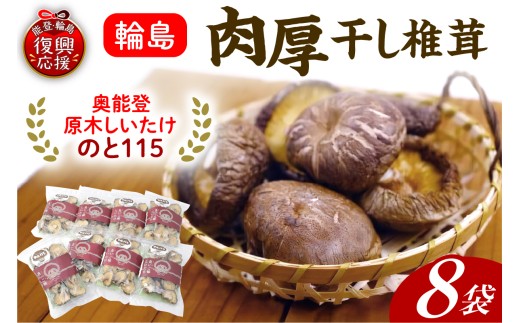 乾燥くるみ樹皮2kg セット。　7-061 乾燥くるみ樹皮2kg セット。 7-061