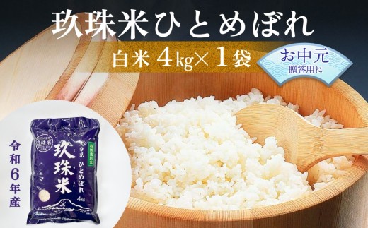 なゆ(送料込み)新米国産大分米 玖珠米60kg なゆ様専用(送料込み)新米国産大分米 玖珠米60kgオンライン