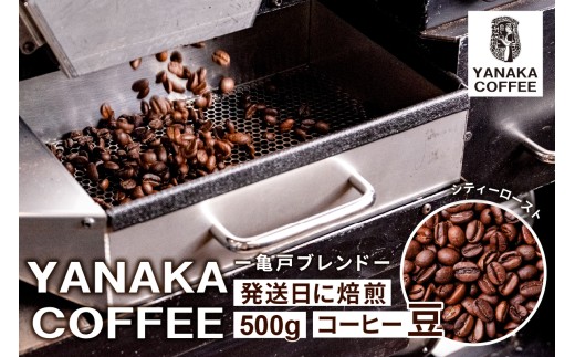 ys]zyYANAKA COFFEEz T˃uh@500g@R[q[î܂܁jy  R[q[ T uh  YANAKA COFFEE  VeB[Xgz