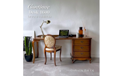 松永工房 ナイン・デスク 松永工房ナイン・デスク